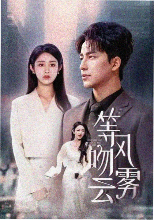 长夜手册剧照:夜班值班室与一叠匿名信